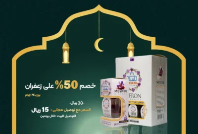 رمضان2